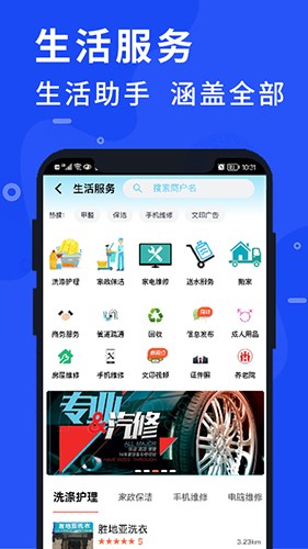 润智家团购 V8.1.18 安卓版截图2