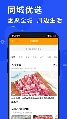 润智家团购 V8.1.18 安卓版截图3