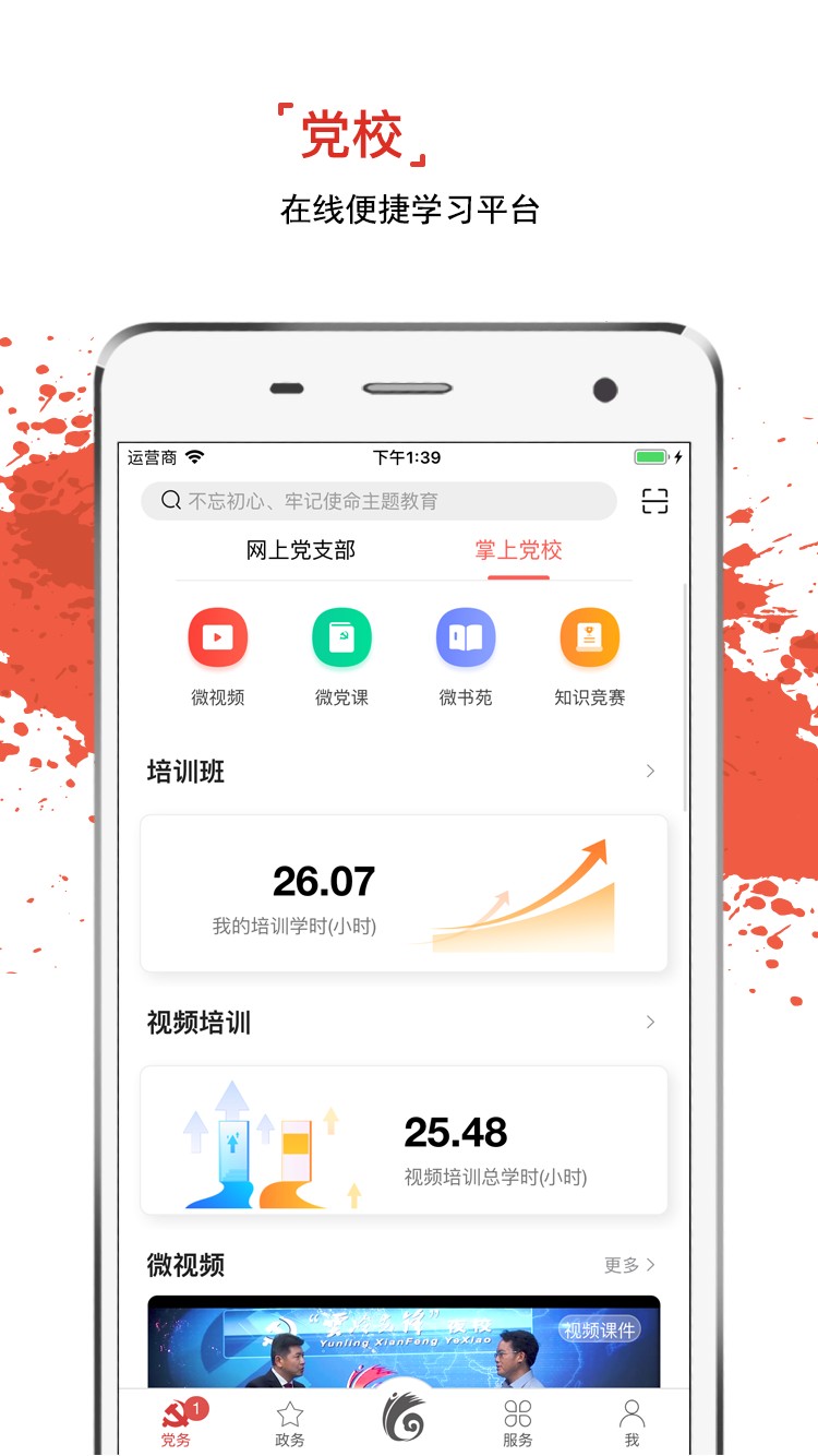 云岭先锋APP2026版本 V3.1.4 安卓版截图2