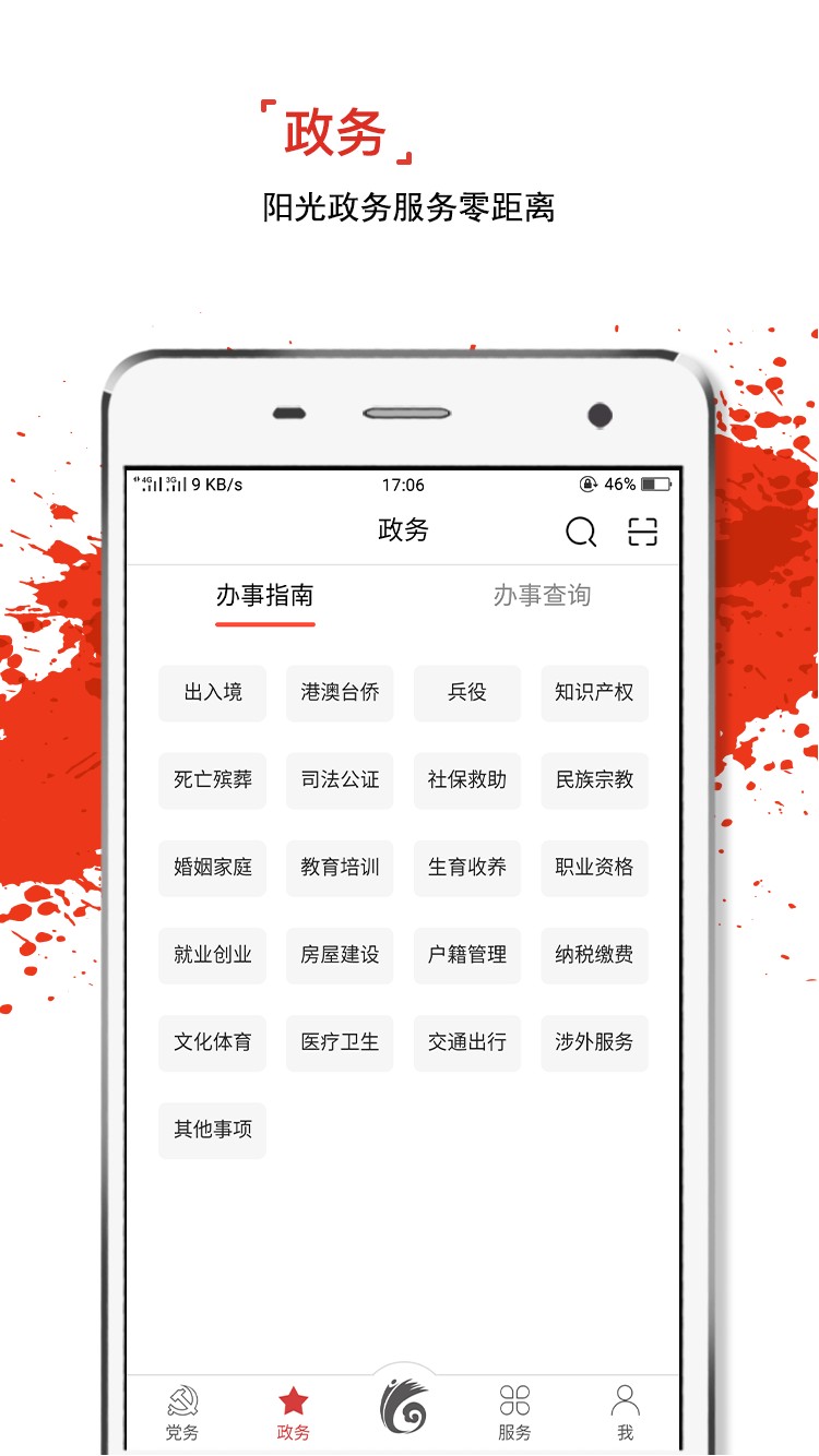 云岭先锋APP2026版本 V3.1.4 安卓版截图3