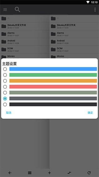 np管理器 V3.1.41 安卓版截图3
