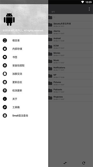 np管理器 V3.1.41 安卓版截图4