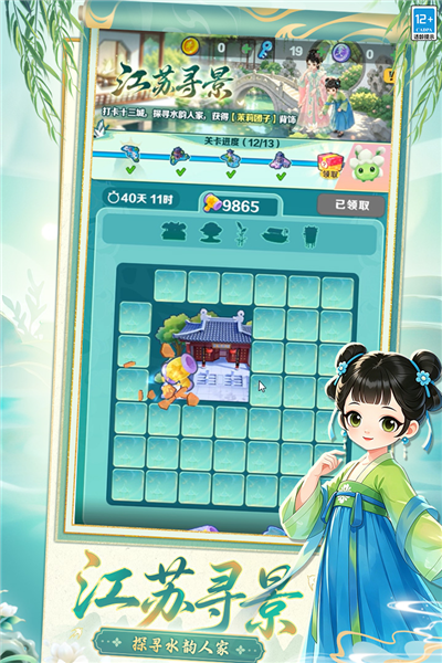 地铁跑酷正式服 V7.03.0 安卓版截图5