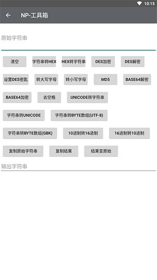np管理器 V3.1.41 安卓版截图1