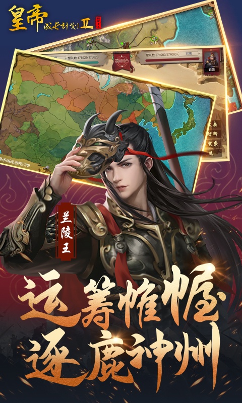 皇帝成长计划2百度版 V2.2.3 安卓版截图3