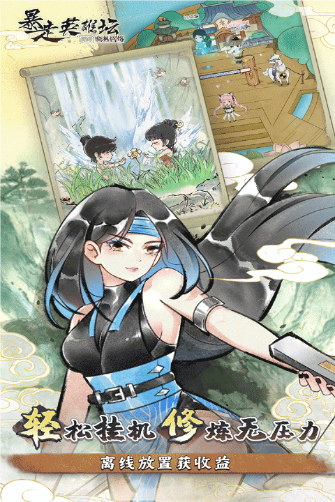 暴走英雄坛vivo版 V4.0.2 安卓版截图4