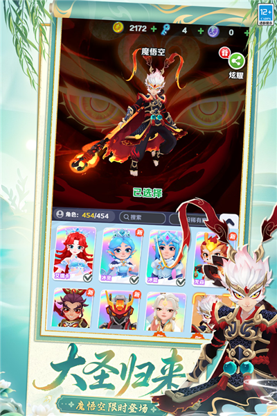 地铁跑酷正式服 V7.03.0 安卓版截图4