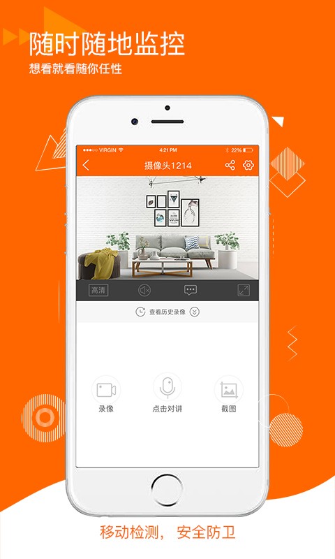 Joolink手机客户端 V5.3.18.46 安卓版截图4