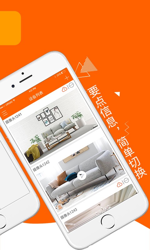 Joolink手机客户端 V5.3.18.46 安卓版截图1