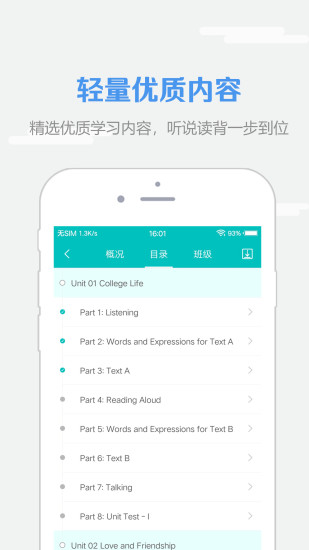 WE Learn V9.3.0702 安卓最新版截图2