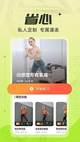 热汗舞蹈APP Vdf-1.63.1.0 安卓版截图3