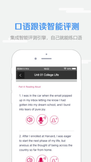 WE Learn V9.3.0702 安卓最新版截图5