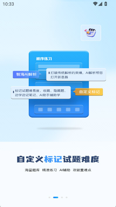 船员通2026最新版 V4.3.3 安卓版截图1
