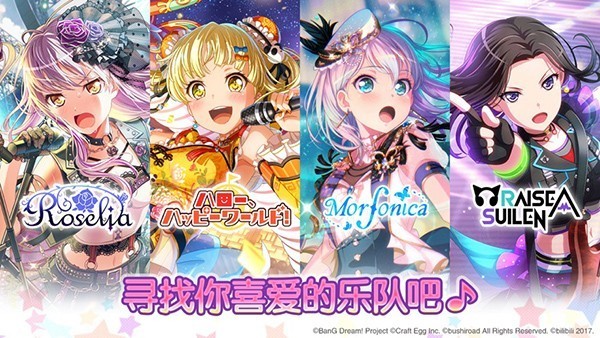 梦想协奏曲少女乐团4399版 V9.4.1 安卓版截图1