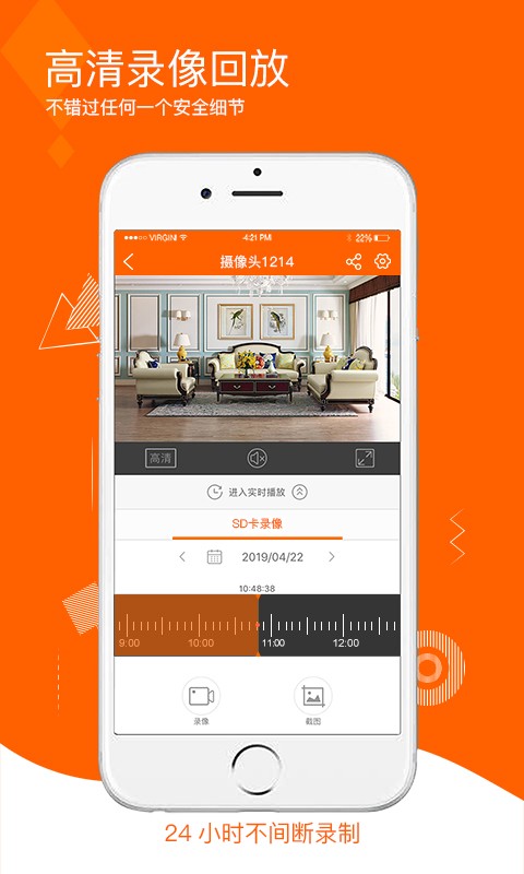 Joolink手机客户端 V5.3.18.46 安卓版截图5