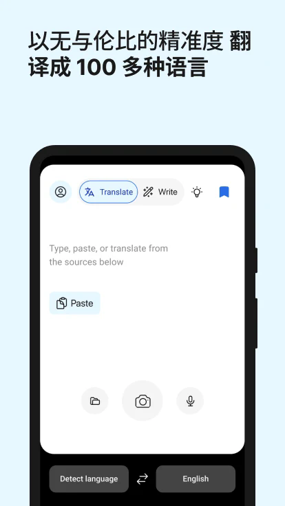 DeepL翻译器 V26.27 安卓版截图4