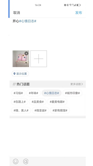 渭南青年网app V1.0.13 安卓版截图4