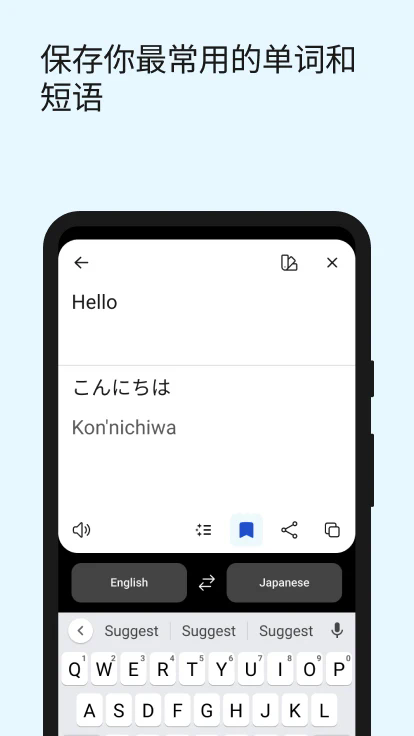DeepL翻译器 V26.27 安卓版截图2