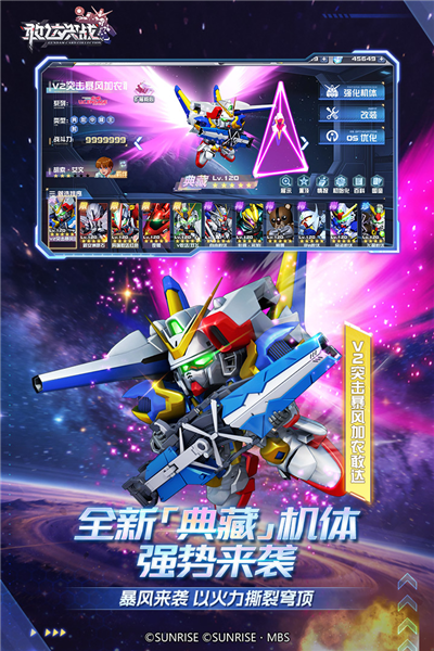 敢达决战内购版 V7.0.0 安卓版截图3