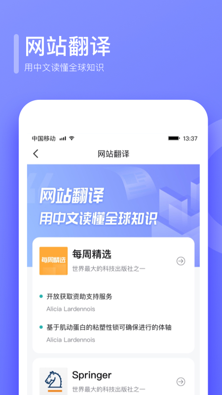翻译狗正版 V9.8.33 安卓版截图5