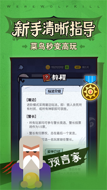 口袋狼人杀2026最新版本 V4.3.0 安卓版截图5