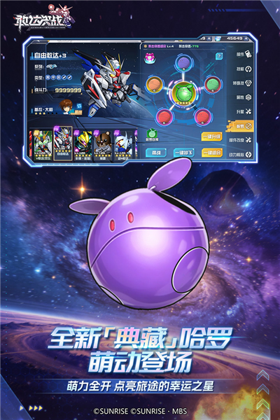 敢达决战内购版 V7.0.0 安卓版截图5