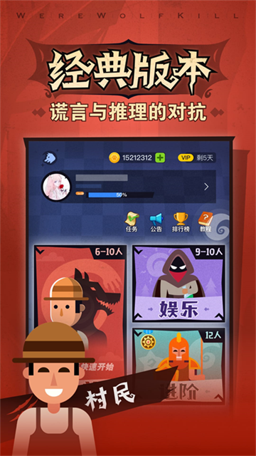 口袋狼人杀2026最新版本 V4.3.0 安卓版截图3