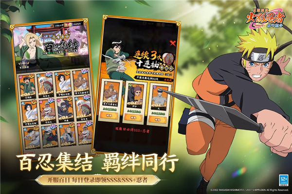 火影忍者木叶高手华为版 V1.0.6 安卓版截图2