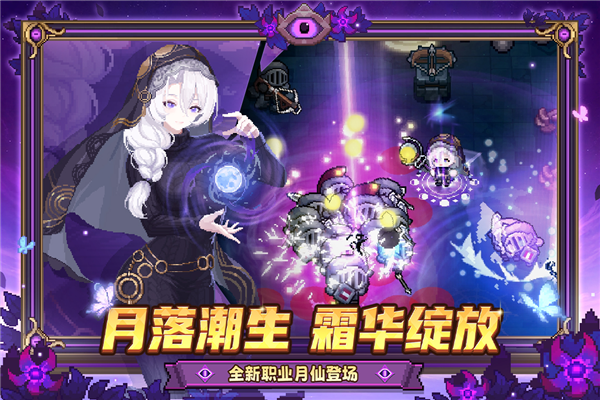 元气骑士新作正式版 V1.11.0 安卓版截图3