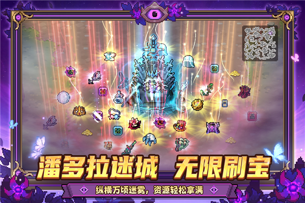 元气骑士新作正式版 V1.11.0 安卓版截图5