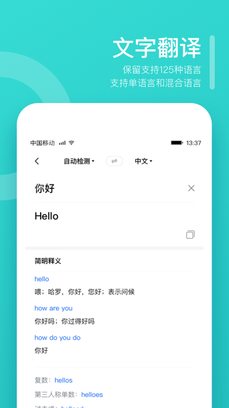 翻译狗正版 V9.8.33 安卓版截图4
