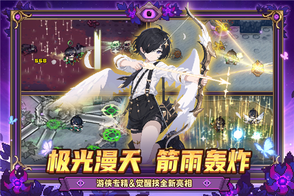 元气骑士前传腾讯服 V1.11.0 安卓版截图2