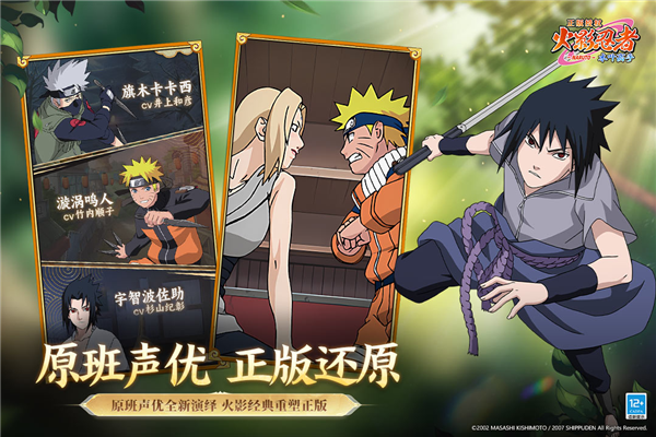 火影忍者木叶高手华为版 V1.0.6 安卓版截图4