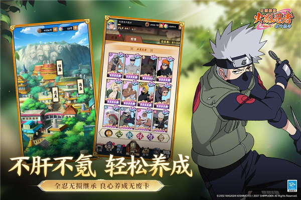 火影忍者木叶高手华为版 V1.0.6 安卓版截图5