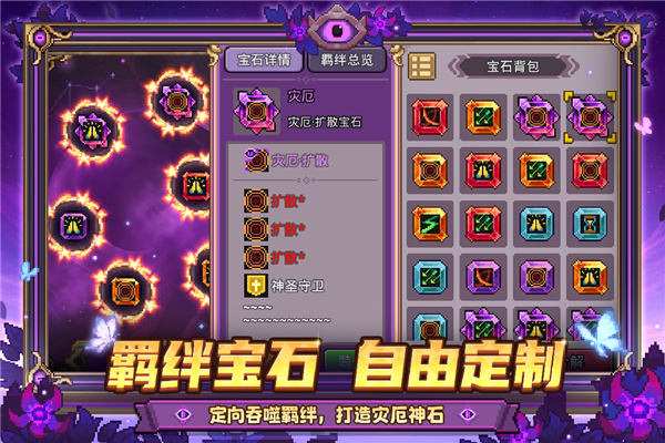 元气骑士新作正式版 V1.11.0 安卓版截图1