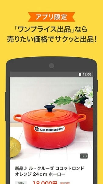 雅虎拍卖 V8.41.0 安卓最新版截图3