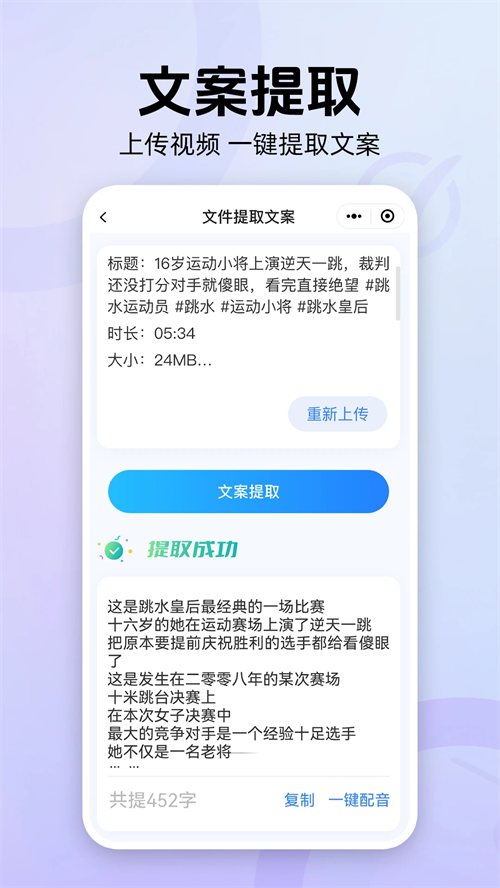 魔音工坊配音助手2026版本 V4.1.0 安卓最新版截图4