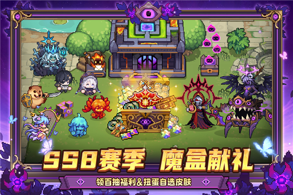 元气骑士新作正式版 V1.11.0 安卓版截图4