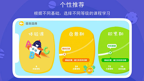口语星球 V4.7.0.5 安卓版截图2