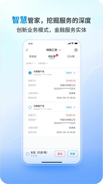 兴业管家app官方正版 V2.4.61 安卓版截图4