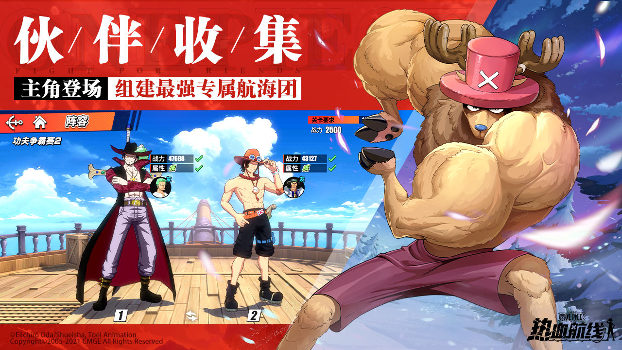 航海王热血航线国际服 V1.26.1 安卓版截图3