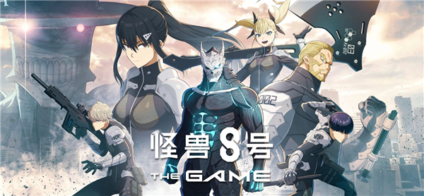怪兽8号日服 V1.11.0 安卓版截图1