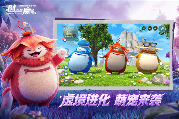 创造与魔法gm版 V1.0.0840 安卓版截图2