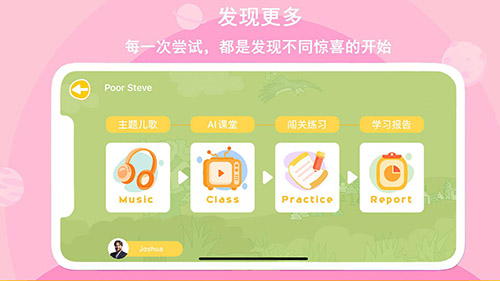 口语星球 V4.7.0.5 安卓版截图3