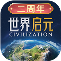 世界启元华为渠道服