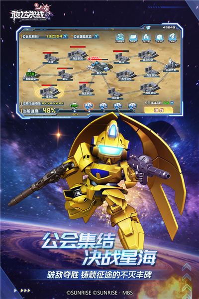 敢达决战4399版 V7.0.0 安卓版截图2