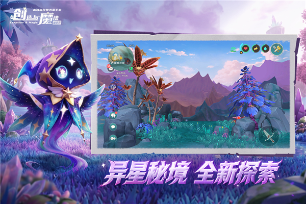 创造与魔法gm版 V1.0.0840 安卓版截图4