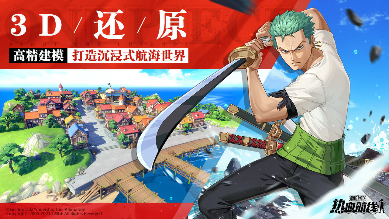 航海王热血航线国际服 V1.26.1 安卓版截图4