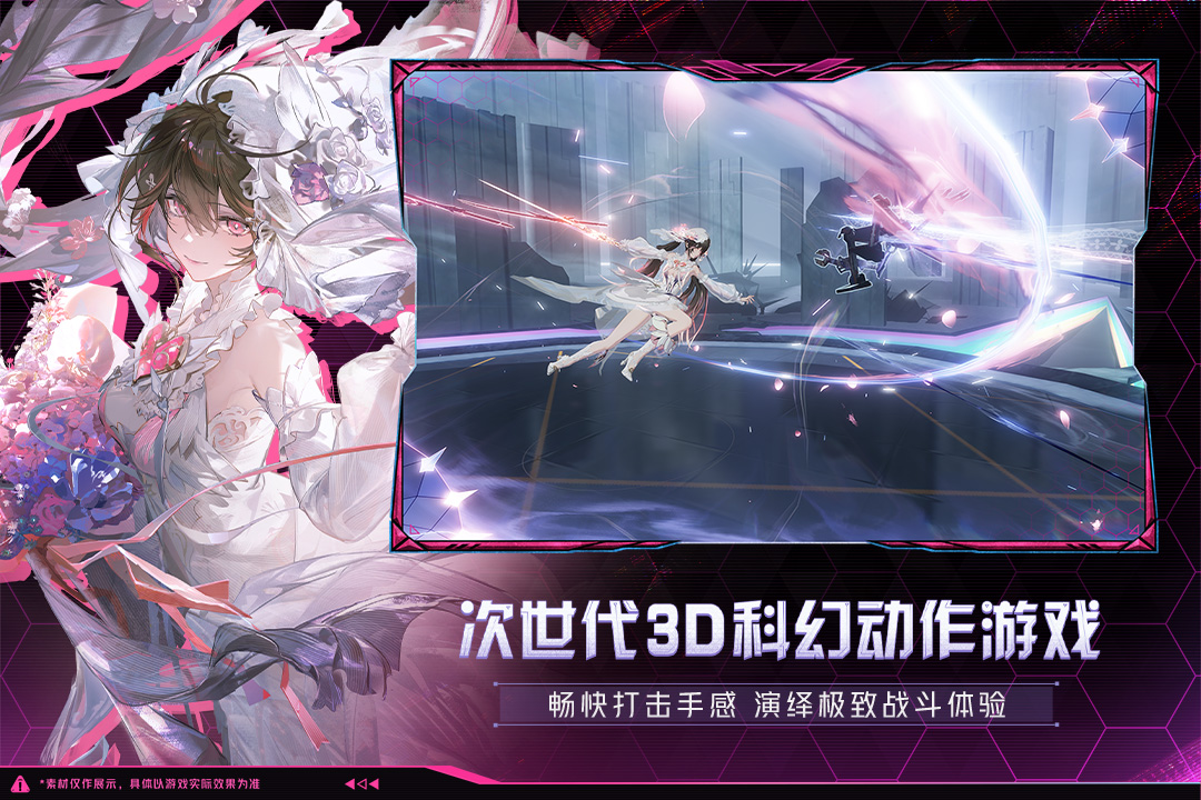 云战双帕弥什 V2.9.6 安卓版截图2