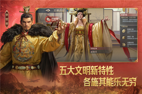 世界启元华为版 V1.68.12904 安卓版截图3